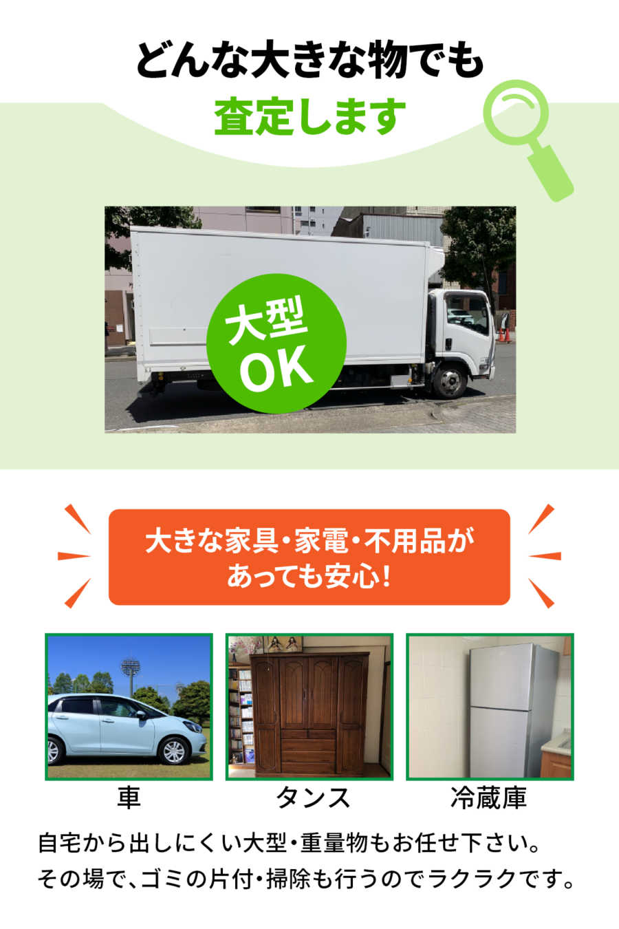 中央区 の大型家具・家電の出張買取