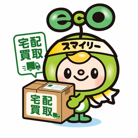 エコスマイリー 宅配買取店