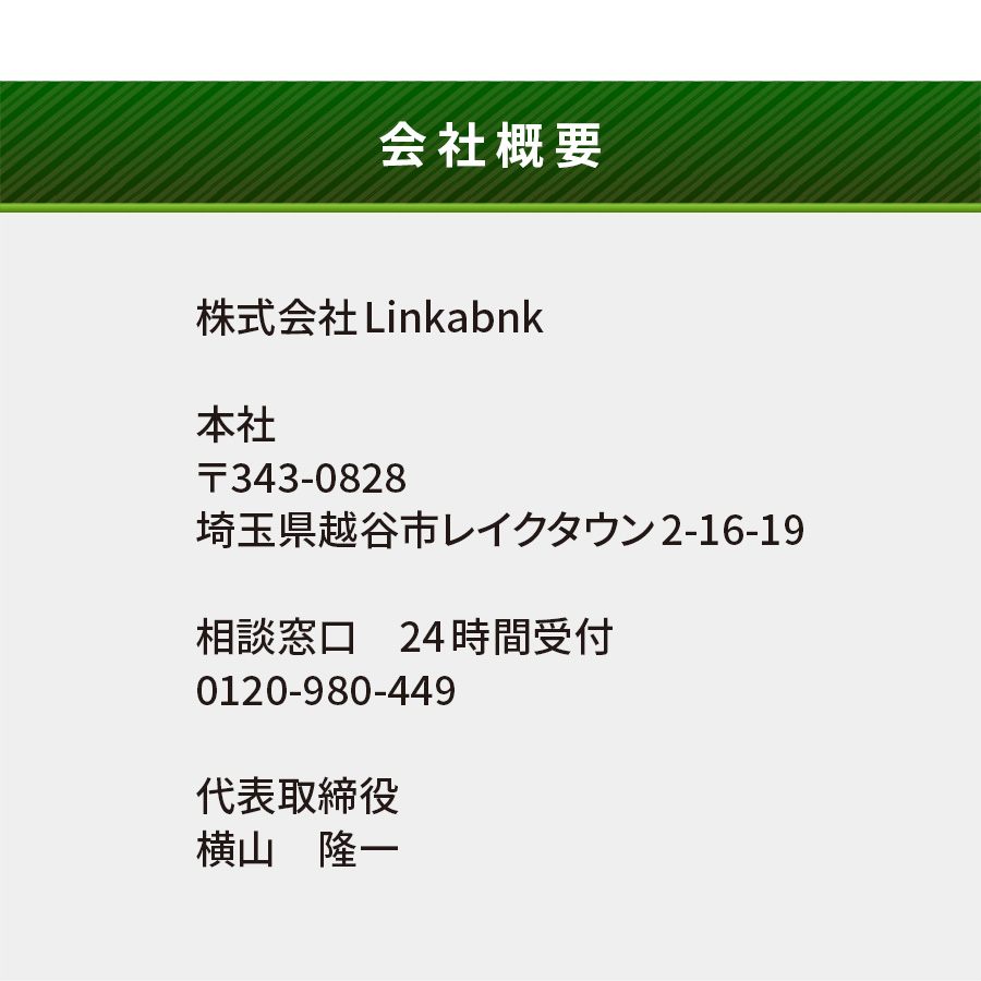 蕨市の便利屋サービス