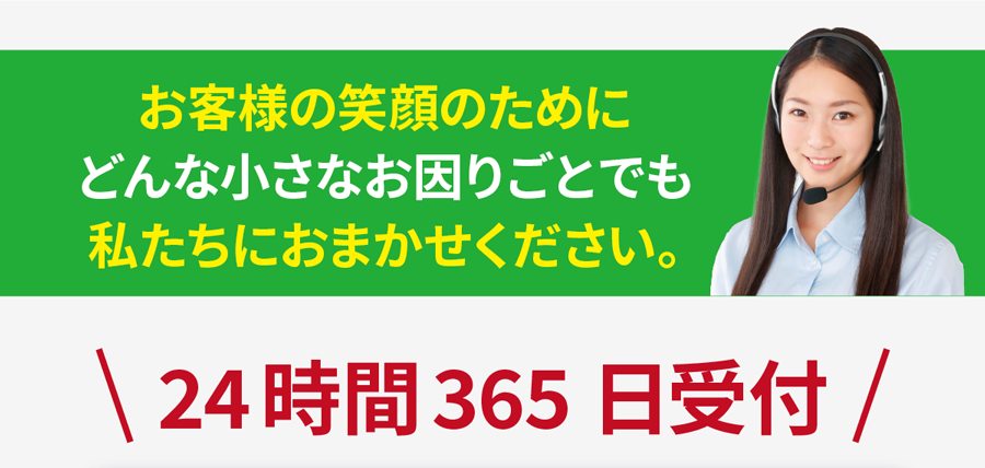 蕨市の便利屋サービス