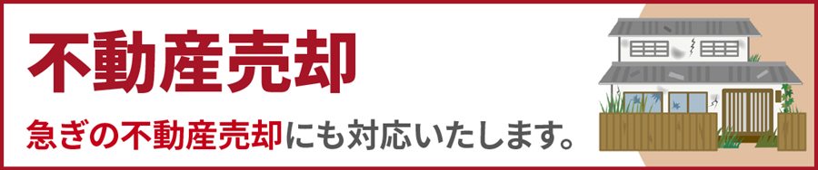 横須賀市の便利屋サービス