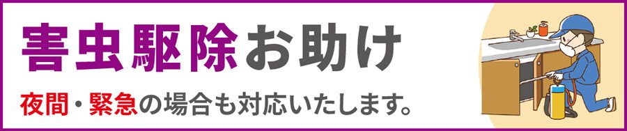 横須賀市の便利屋サービス