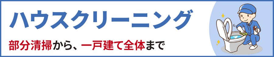 横須賀市の便利屋サービス