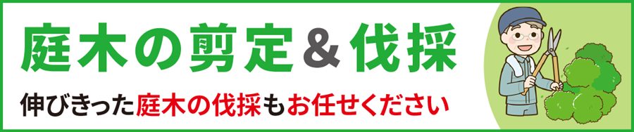 品川区の便利屋サービス