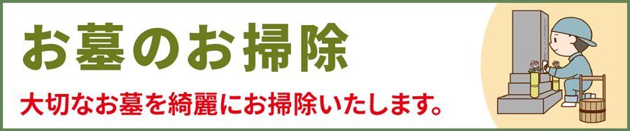 蕨市の便利屋サービス