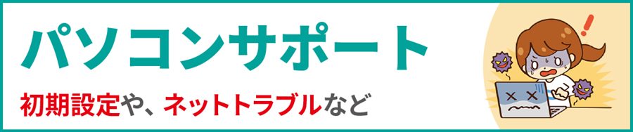 品川区の便利屋サービス