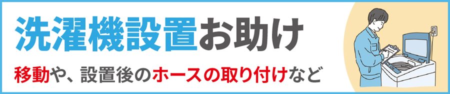 横須賀市の便利屋サービス