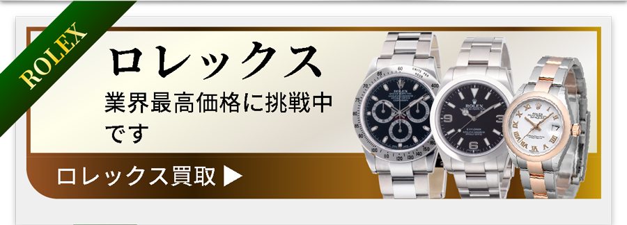 北区のブランド品買取