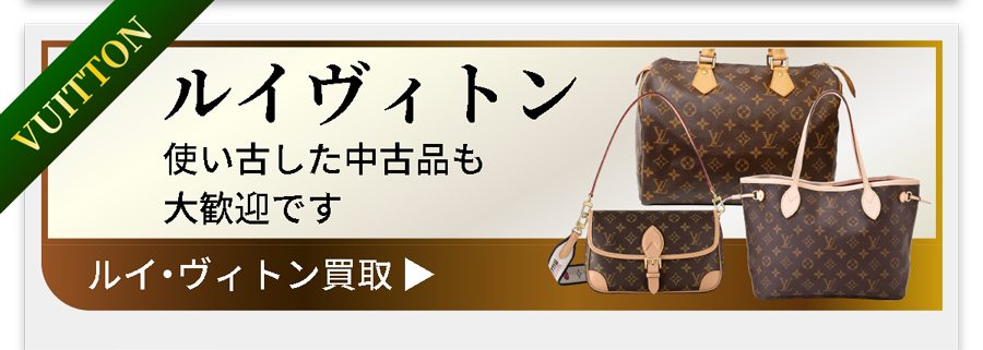 北区のブランド品買取