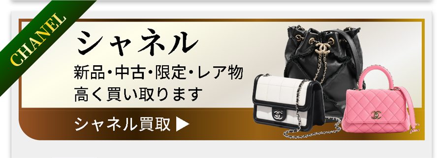 三郷市のブランド品買取