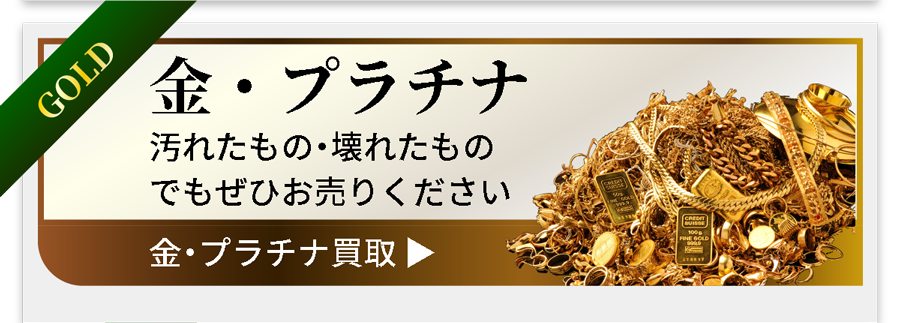 北区のブランド品買取