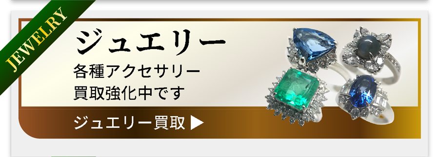 北区のブランド品買取