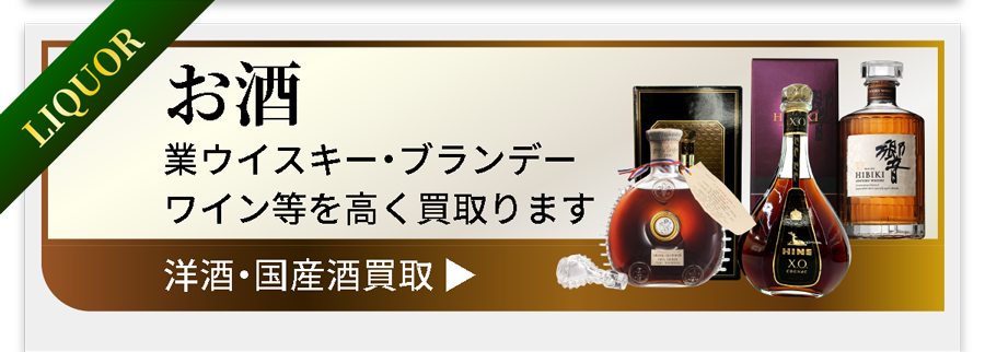 八千代市のブランド品買取