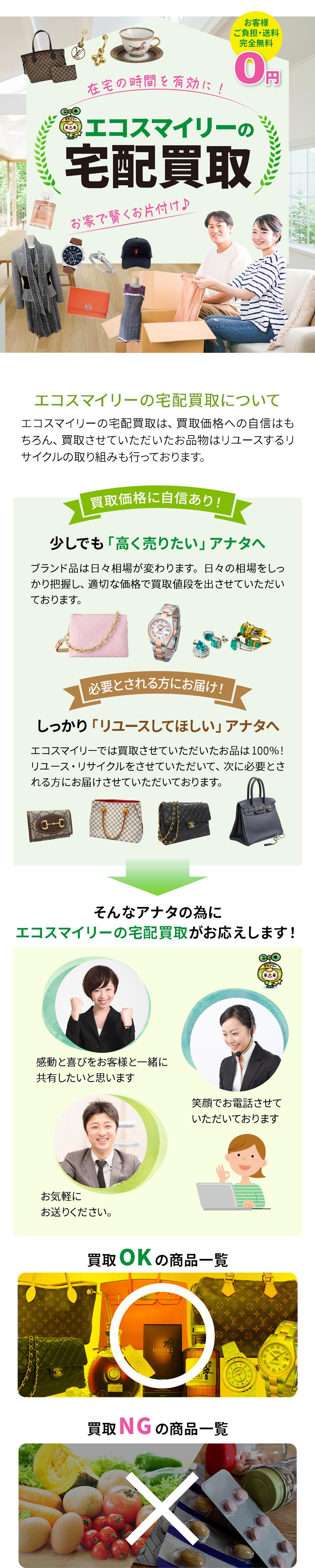 北区のブランド品買取