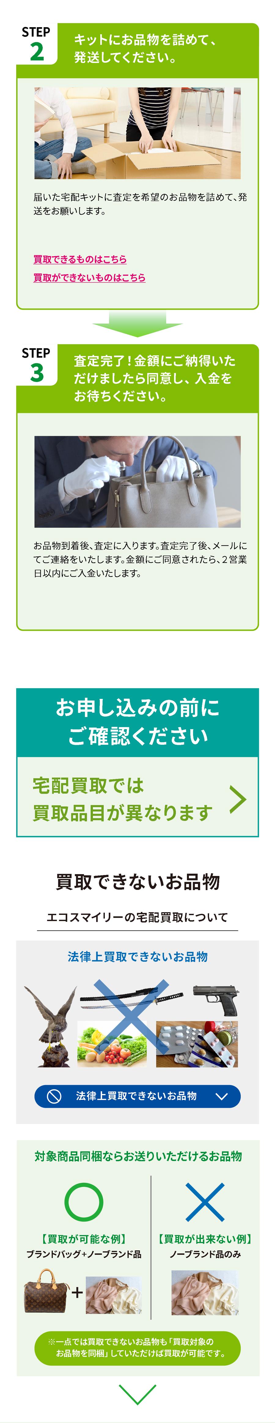 三郷市のブランド品買取