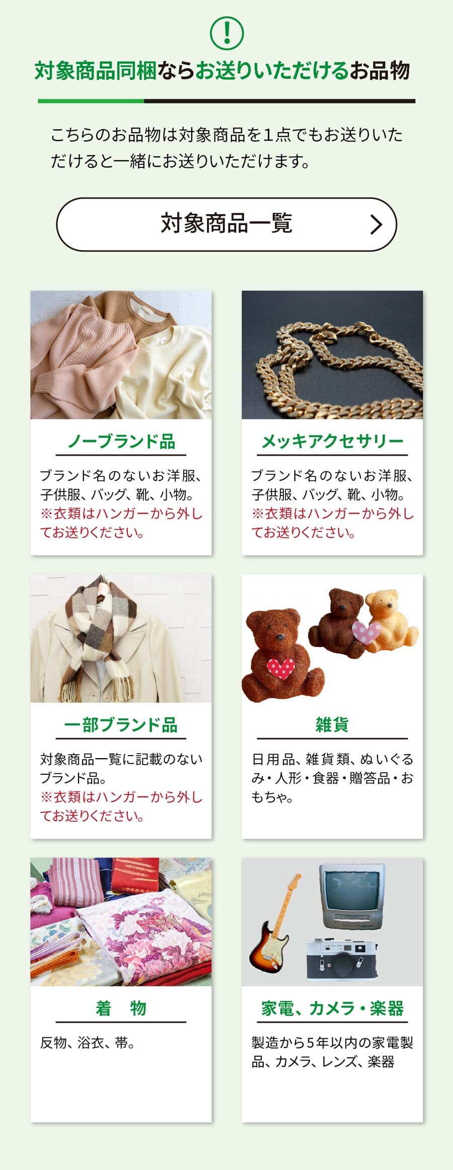 北区のブランド品買取