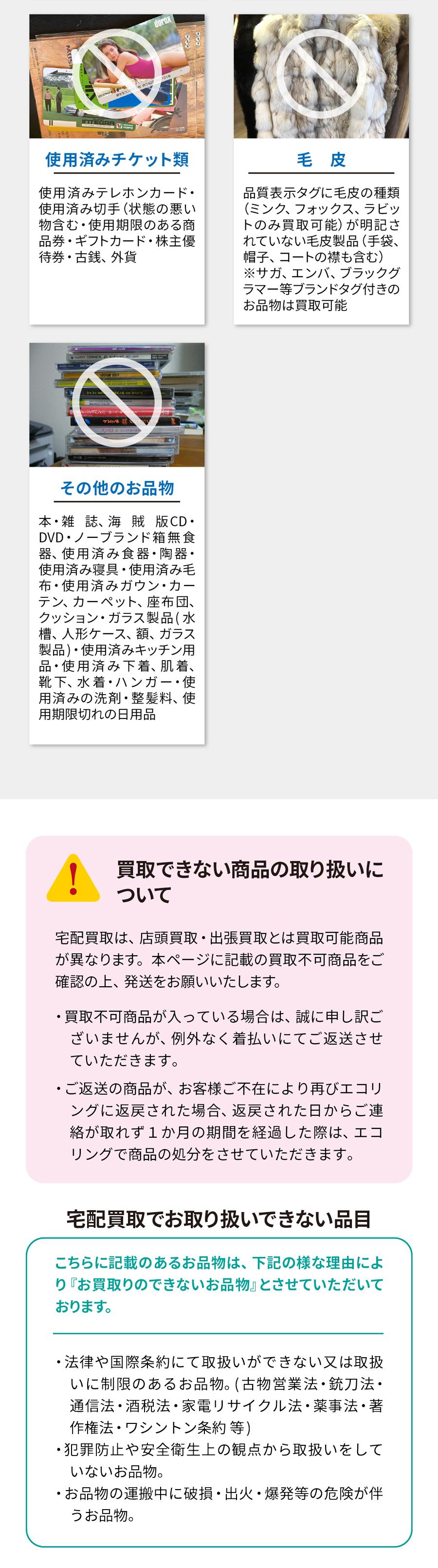 北区のブランド品買取