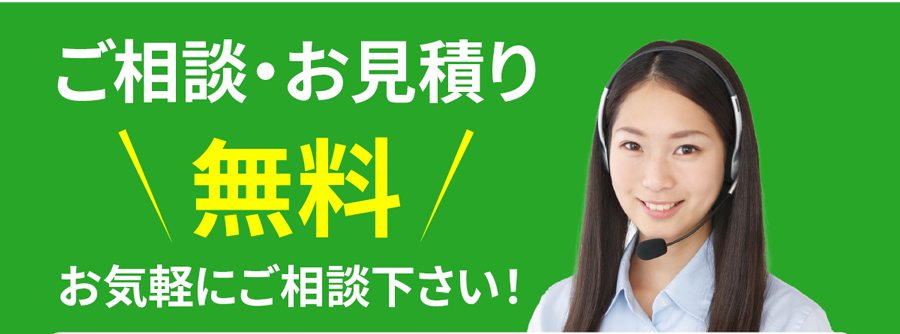 木更津市の不用品買取&回収