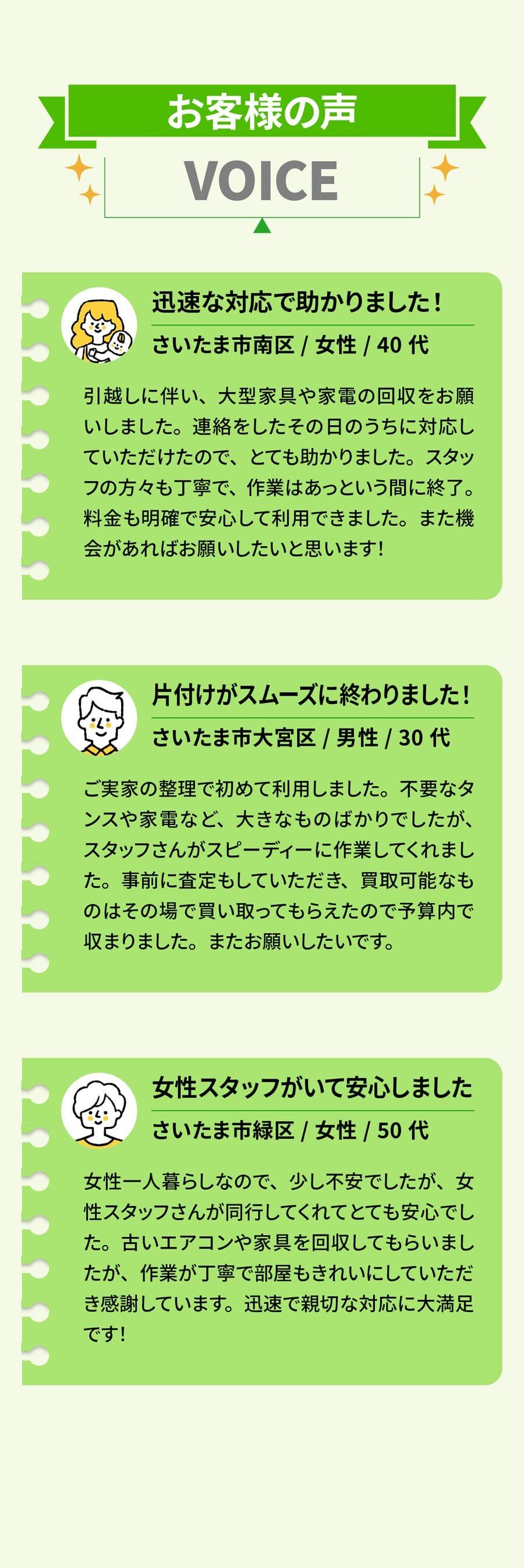 新宿区の不用品買取&回収