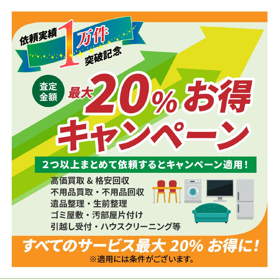 川崎市のゴミ屋敷片付け