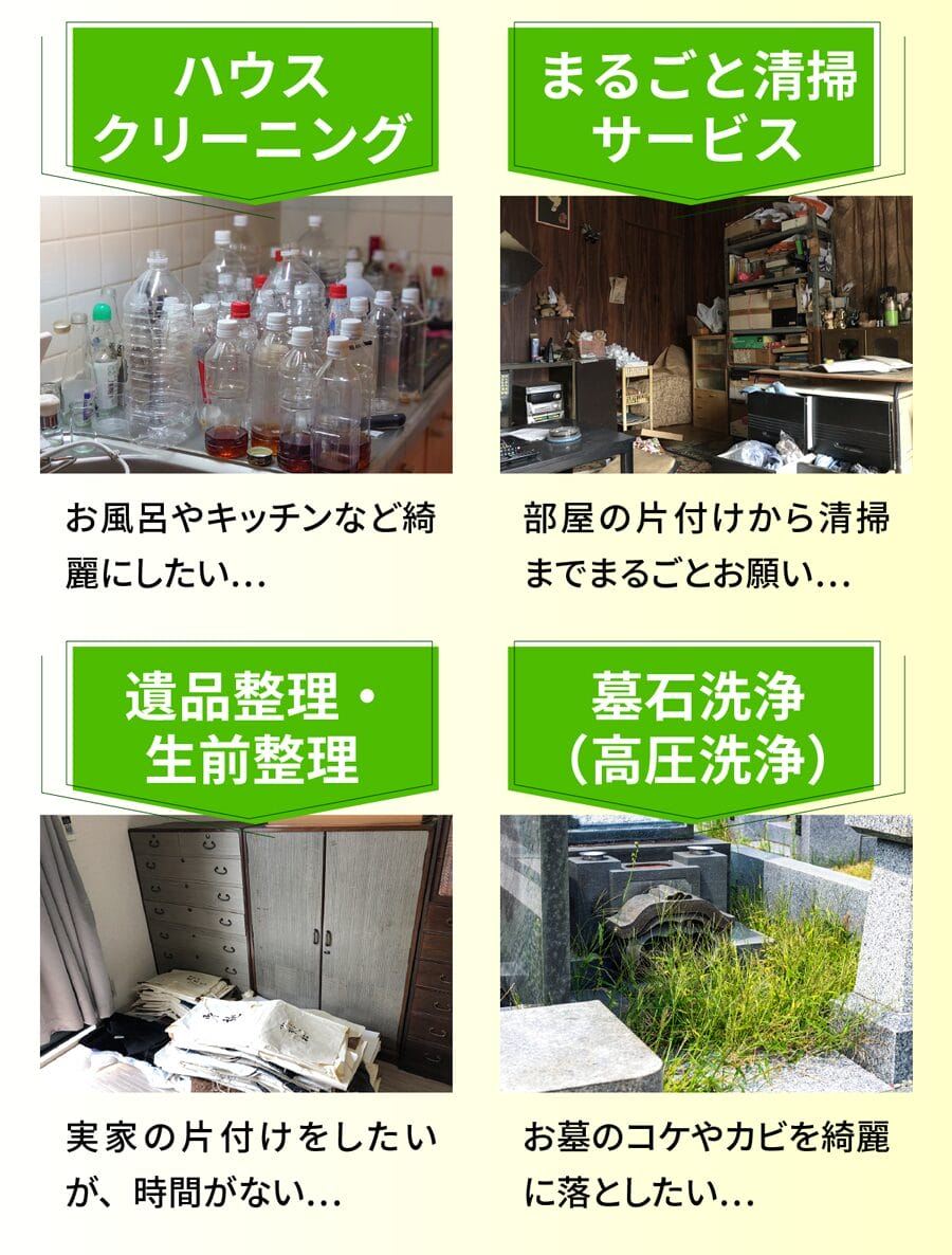 桶川市のゴミ屋敷片付け