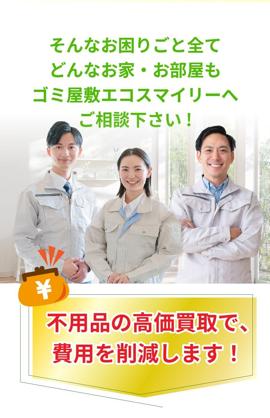 桶川市のゴミ屋敷片付け