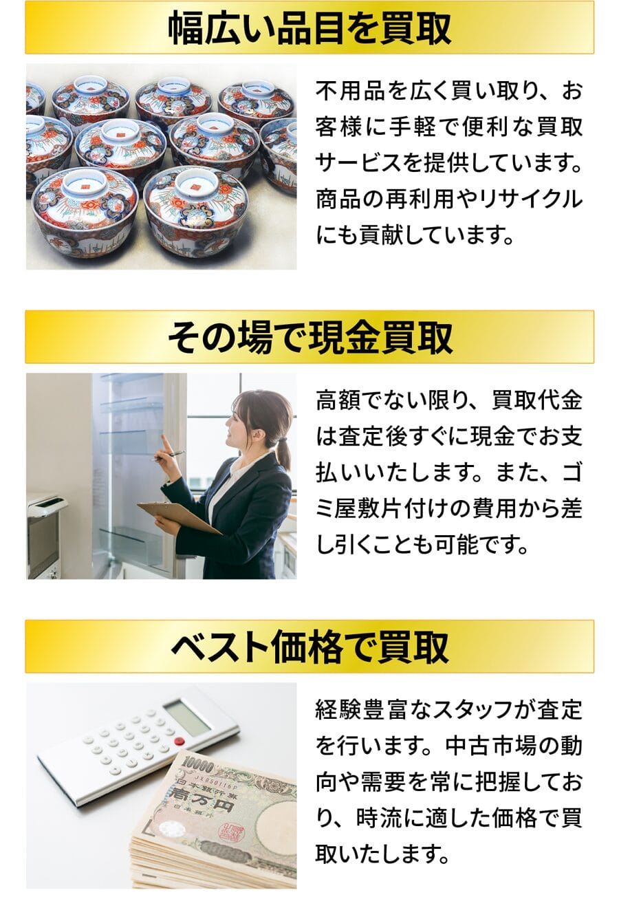 桶川市のゴミ屋敷片付け