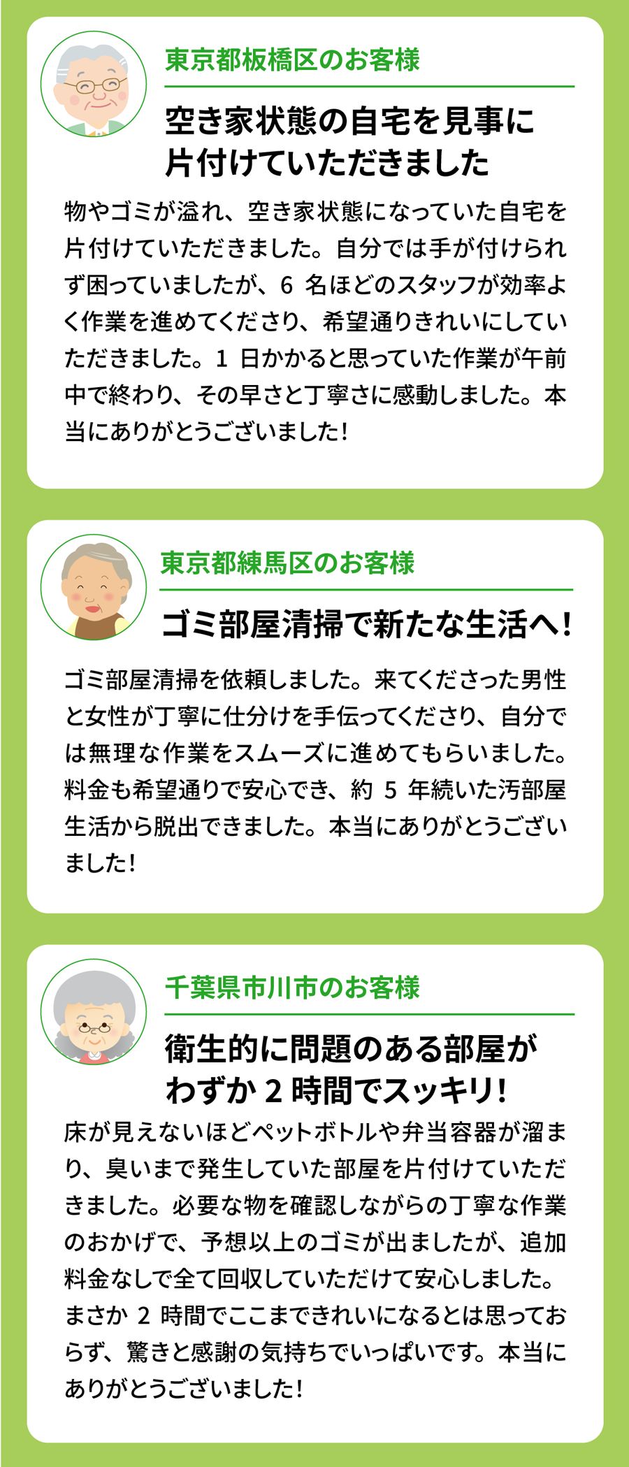桶川市のゴミ屋敷片付け
