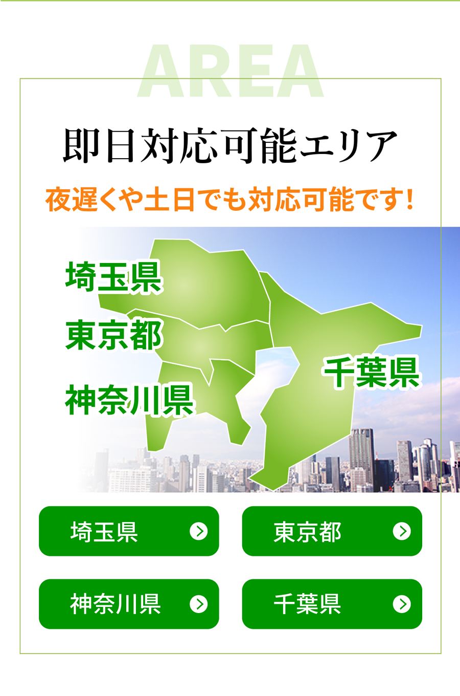 桶川市のゴミ屋敷片付け