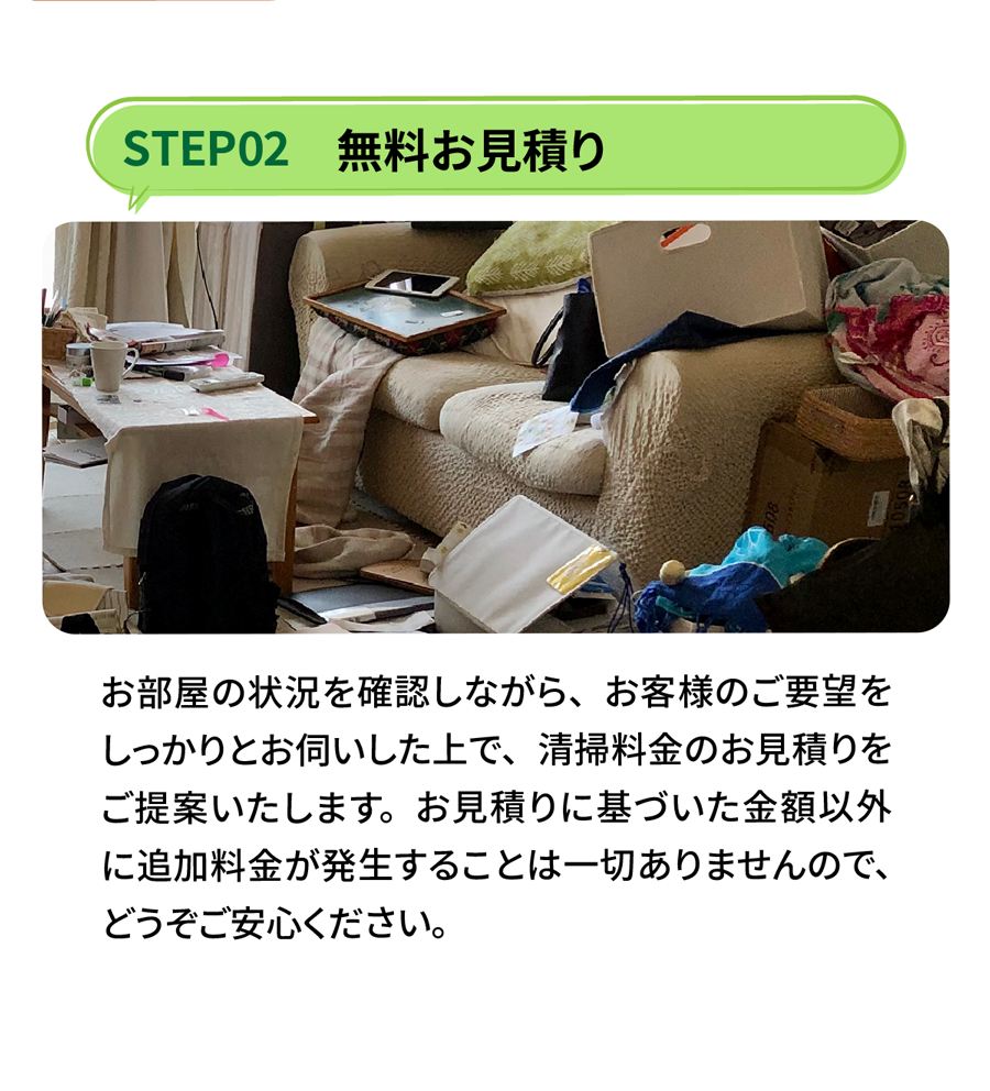 桶川市のゴミ屋敷片付け