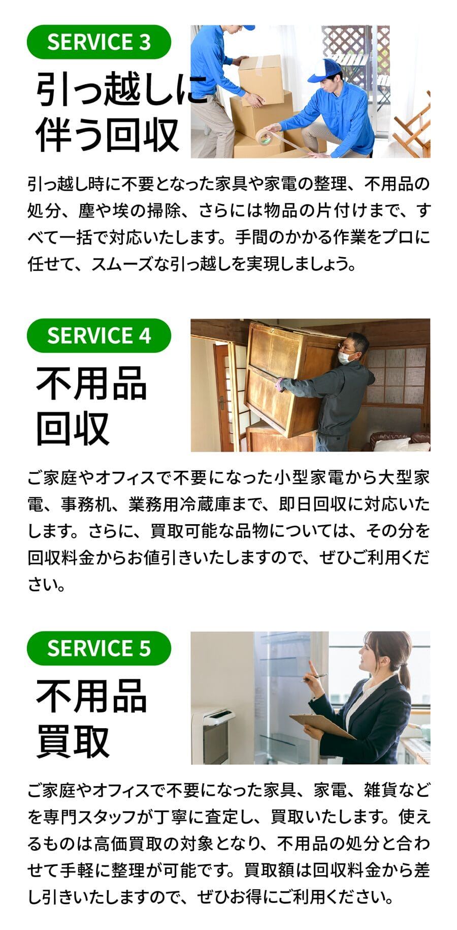 川崎市のゴミ屋敷片付け