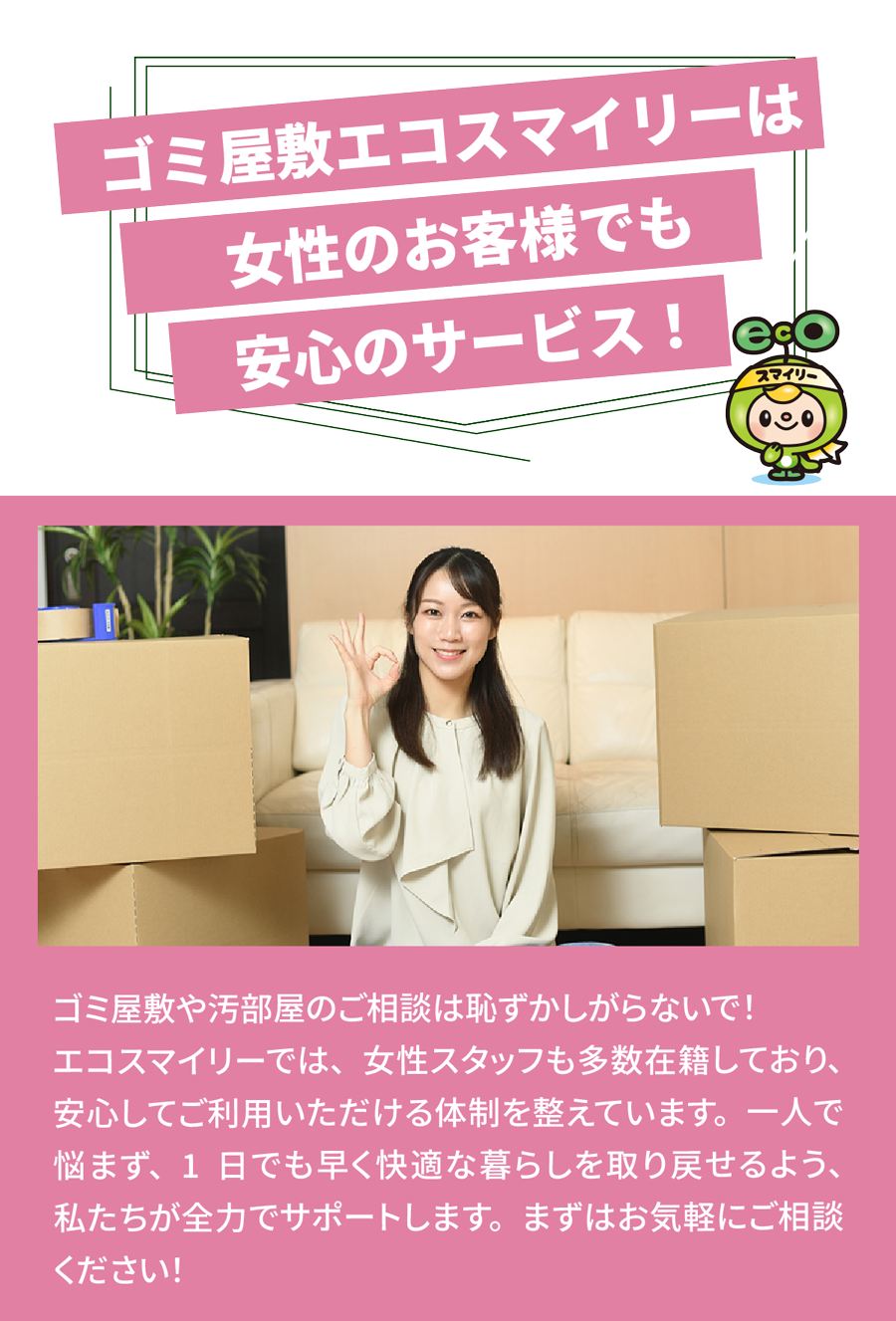 桶川市のゴミ屋敷片付け