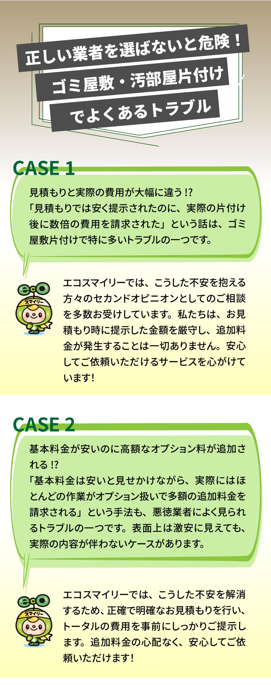 川崎市のゴミ屋敷片付け