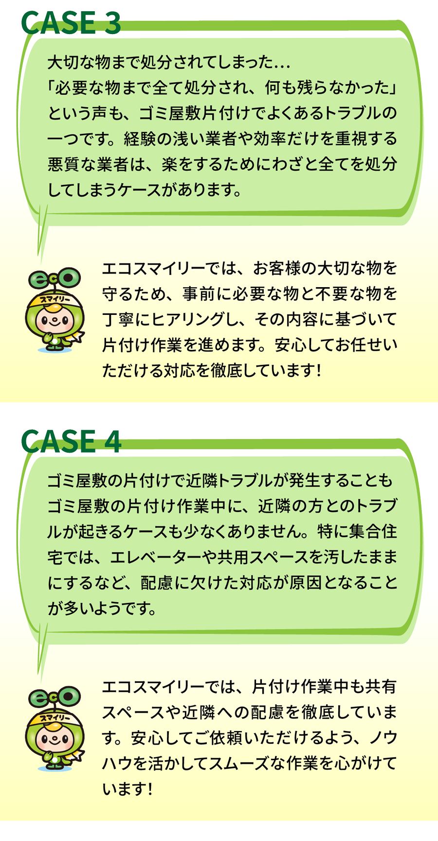 川崎市のゴミ屋敷片付け