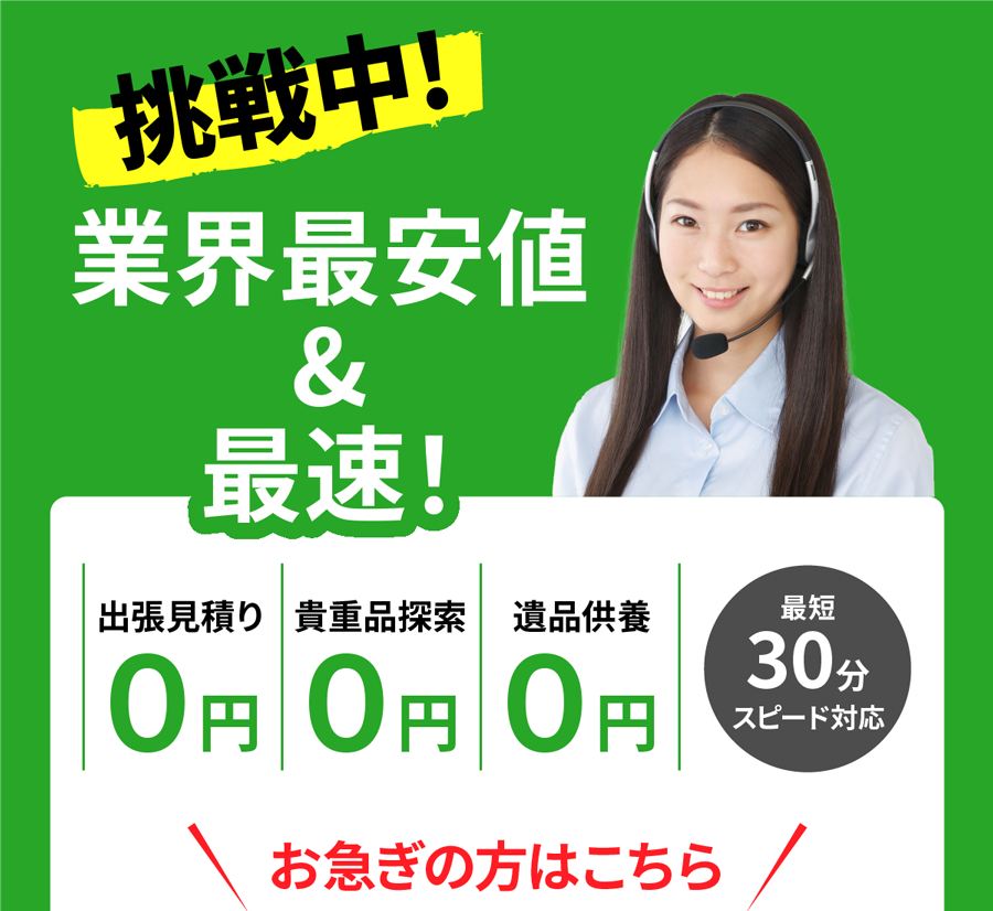 鎌ケ谷市の遺品整理