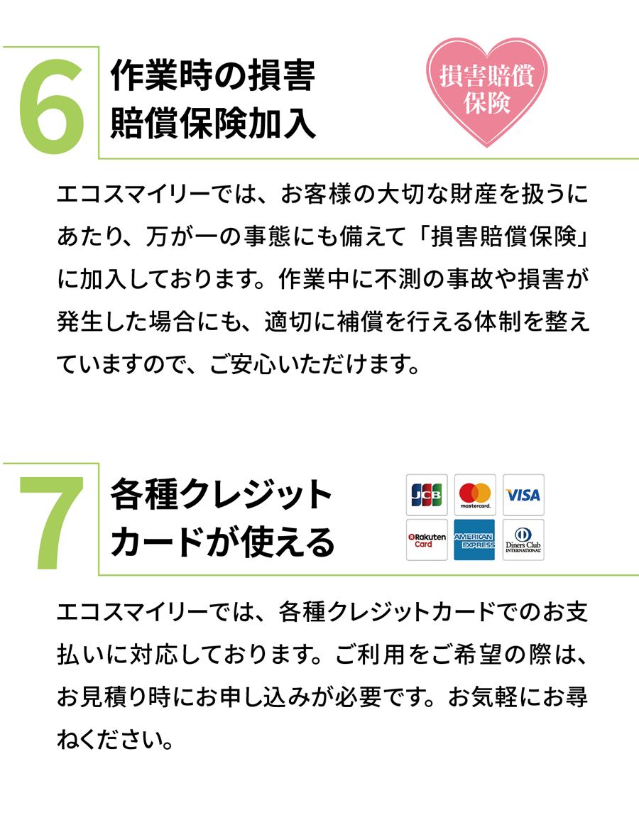 鎌ケ谷市の遺品整理