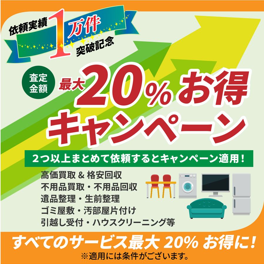 鎌ケ谷市の遺品整理