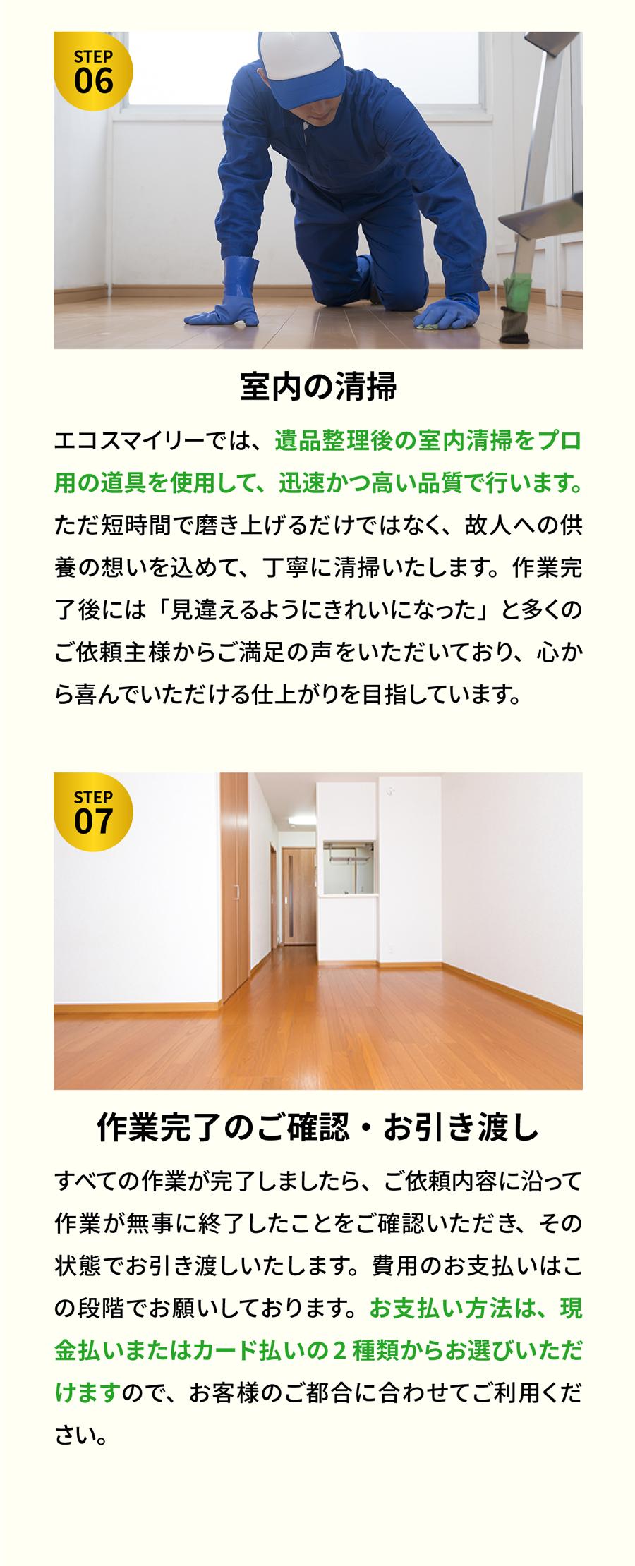 習志野市の遺品整理