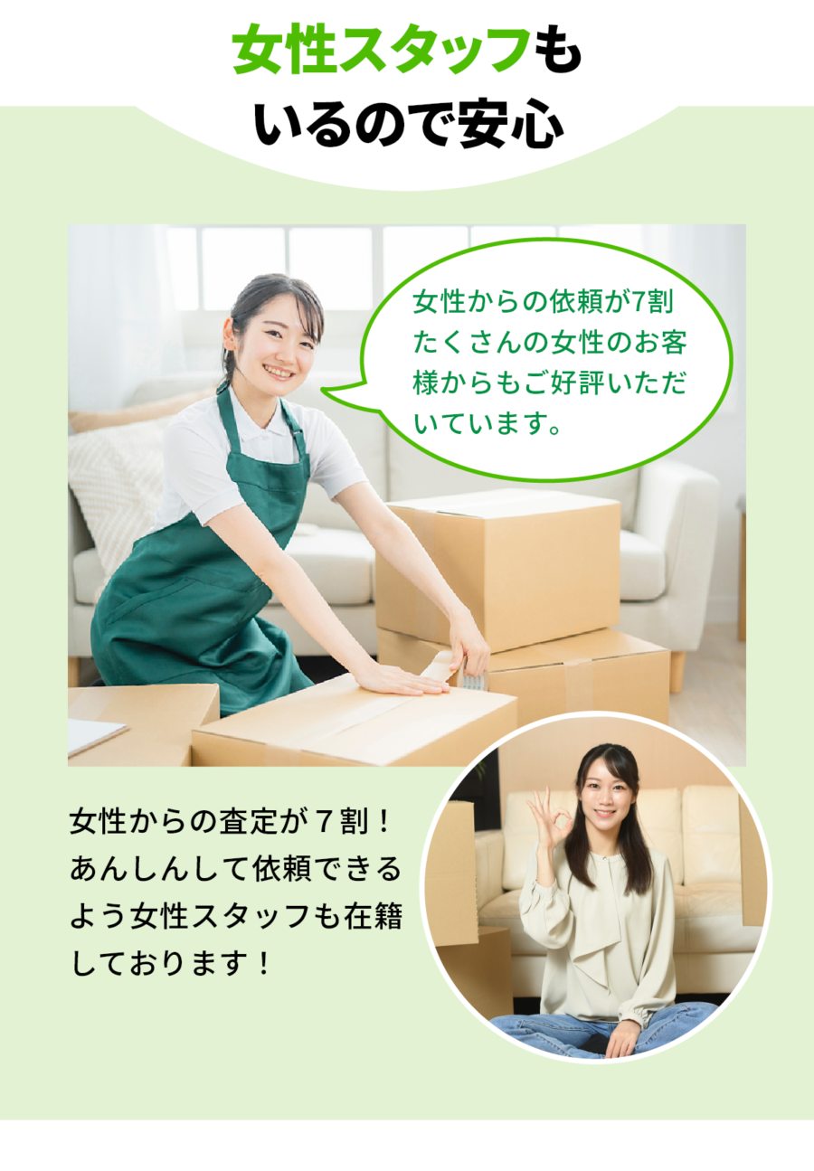 板橋区の家具買取