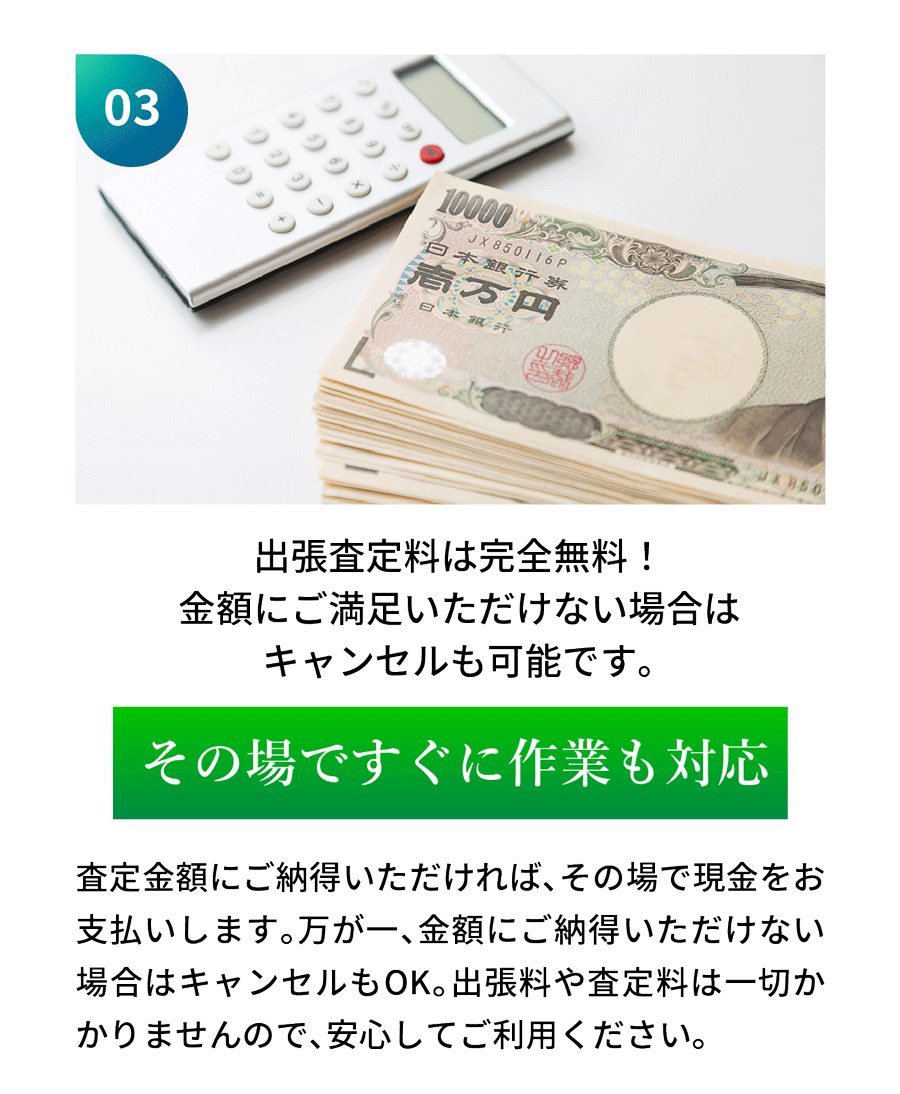 板橋区の家具買取