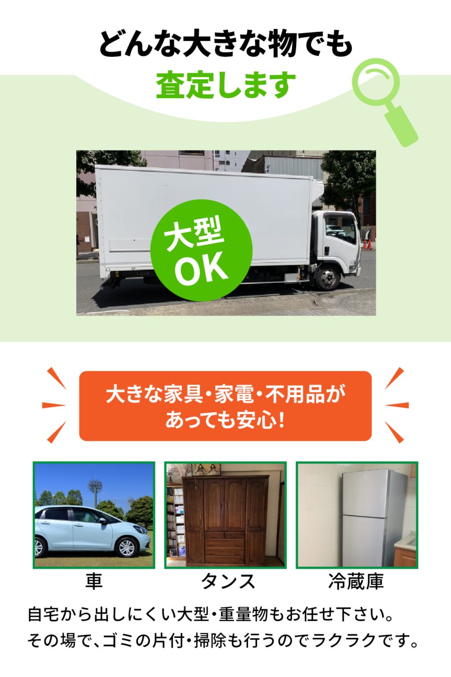 板橋区の家具買取