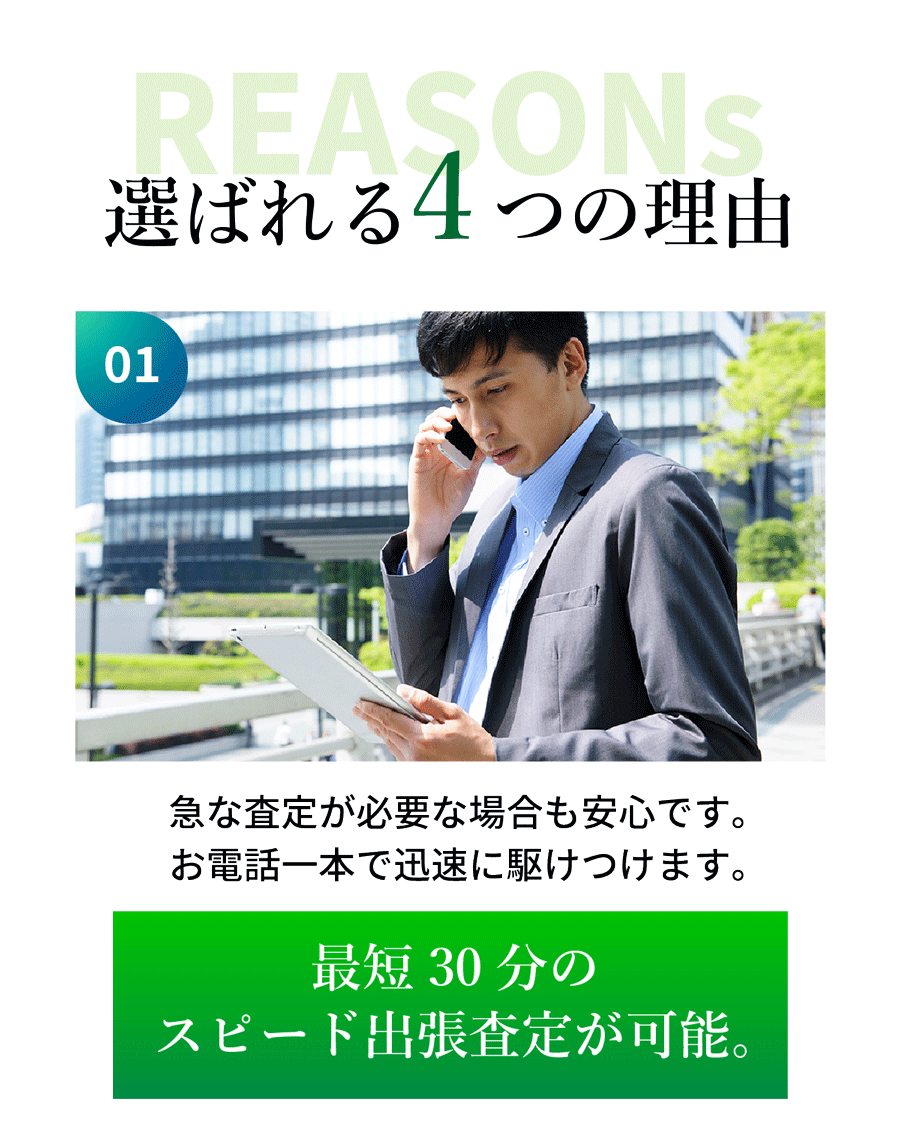 杉並区のオーディオ機器買取
