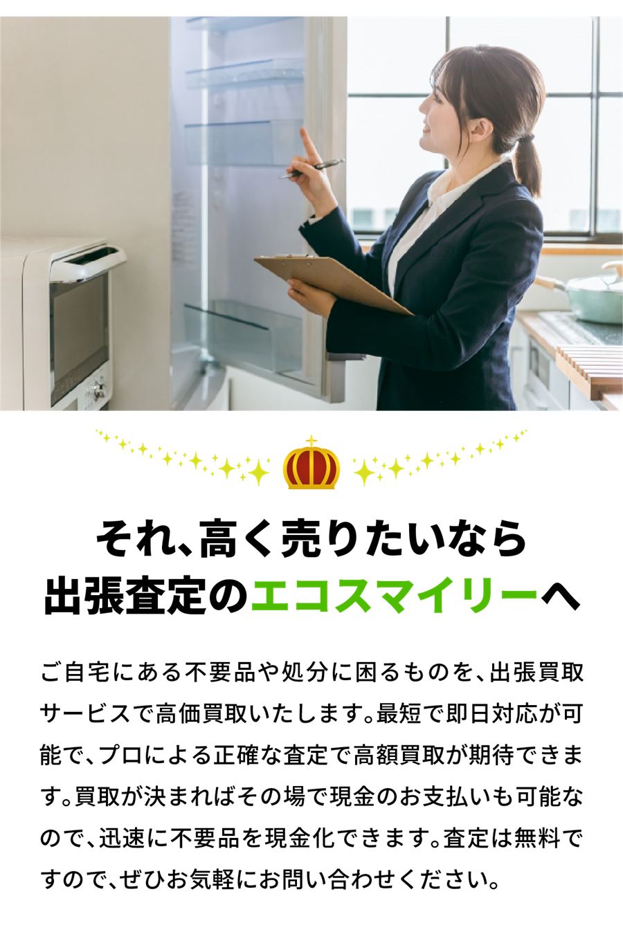 板橋区の家具買取