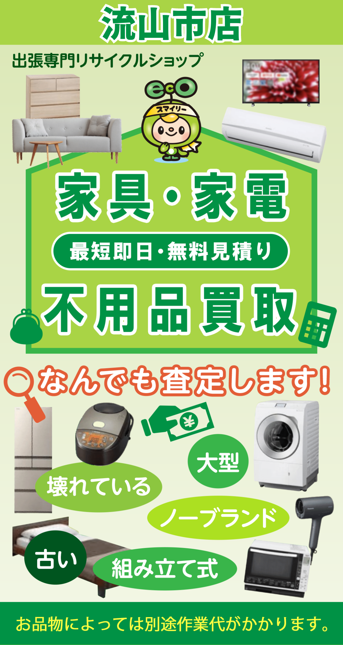 買い取り決まりました。