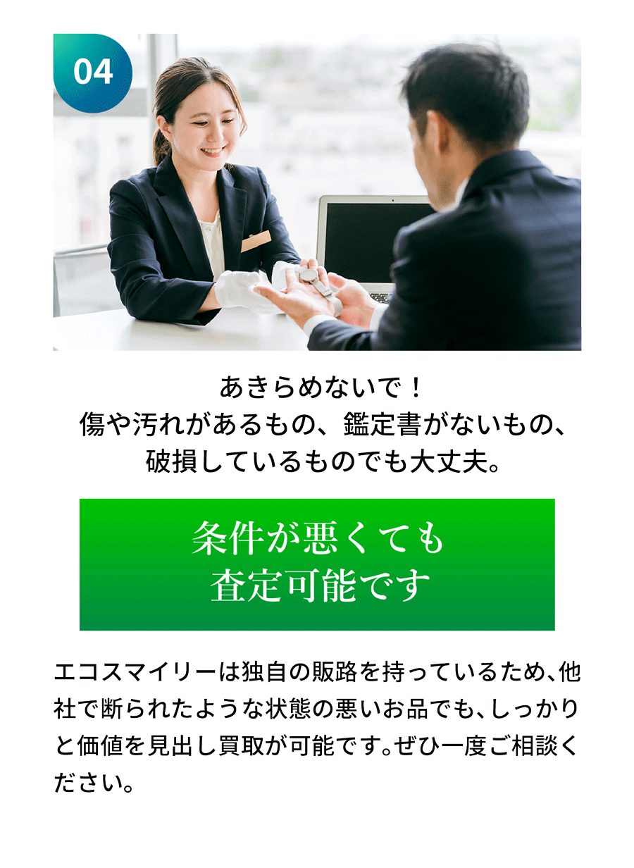 状態が悪い家具 家電でも査定可能 エコスマイリー