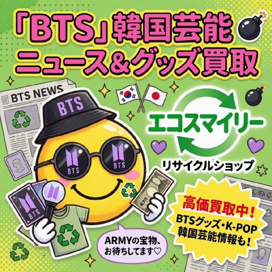 KickFlipは『Music Bank』でも連勝