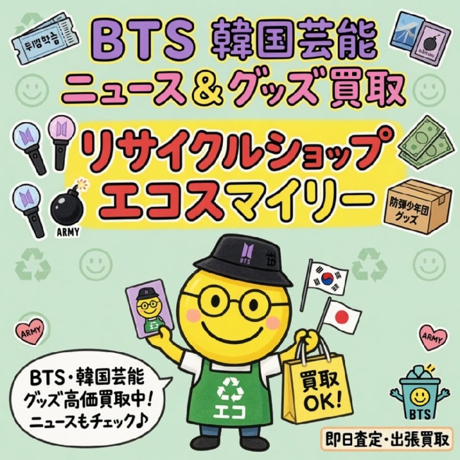 BTSの復帰＝即結果が数字で可視化され続けている