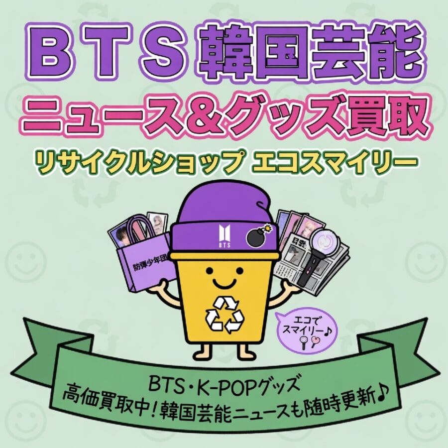 BTS側がスーパーボウル級舞台への前向き姿勢を示唆