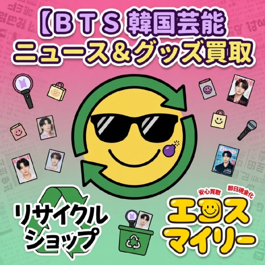 Jung Kookのスーパーボウル寸前エピソードが再燃