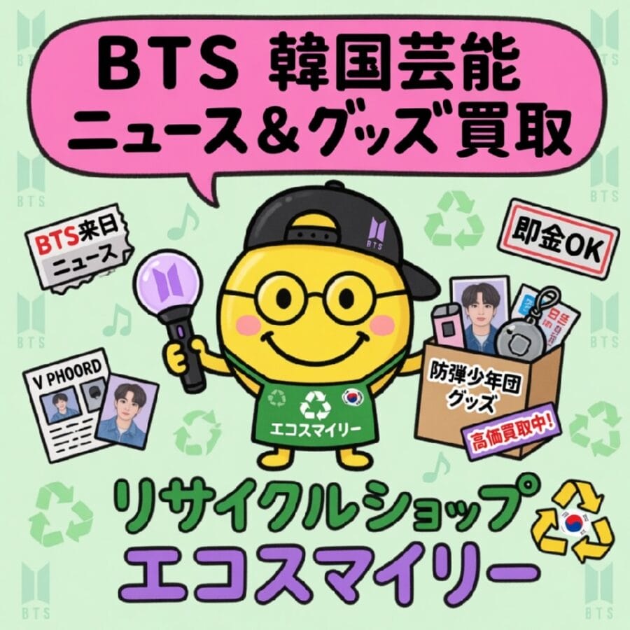 東京公演は新ツアーの韓国国外最初の大舞台として注目